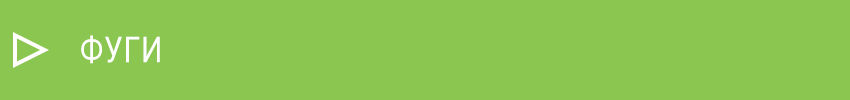 FUGI