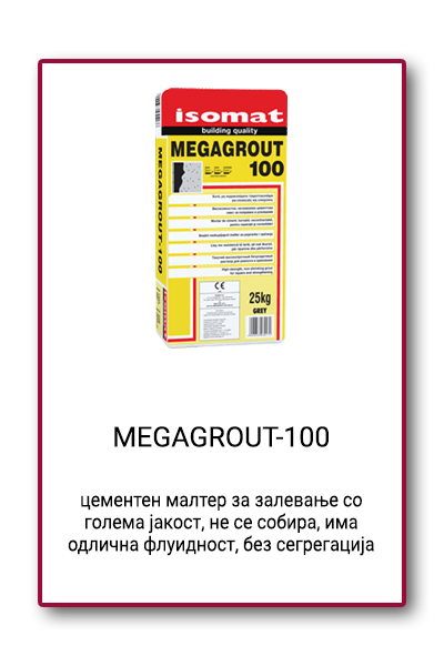 BN MEGAGROUT 100