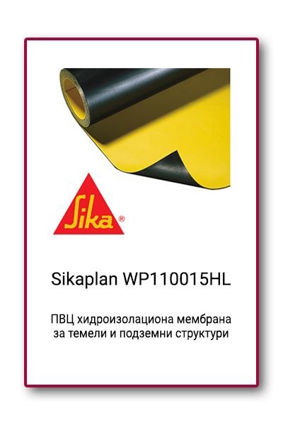 Sikaplan WP110015HL
